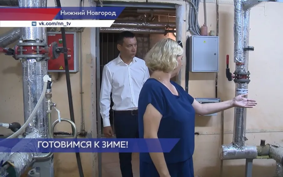 Госжилинспекция оценила ход подготовки жилого фонда к началу нового отопительного сезона
